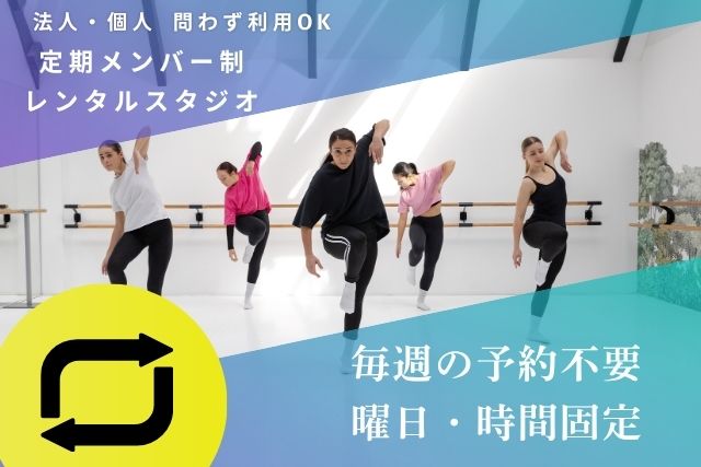 ダンス体操ヨガ武道の先生 インストラクター ダンス教室運営にのイメージ