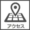 池袋ミントアクセスボタン